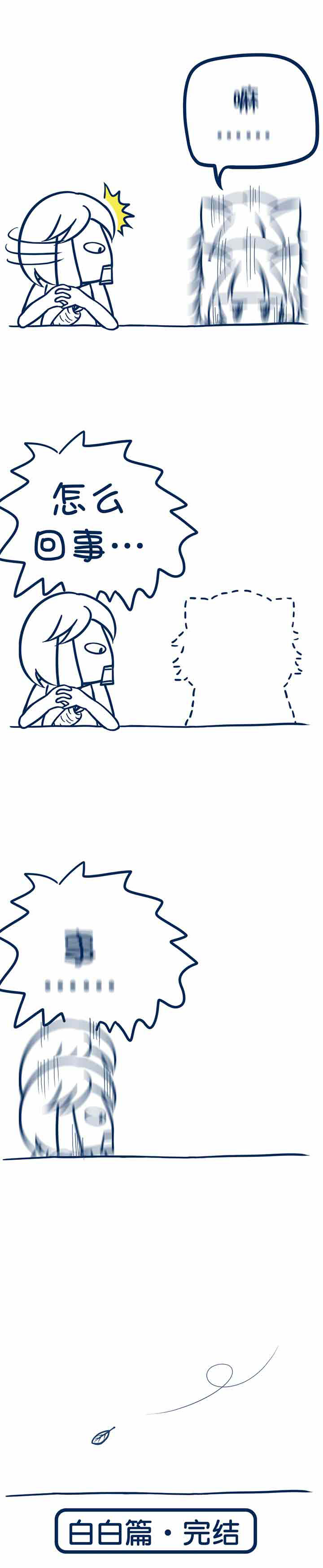 兔小零与猫小零漫画,第26章：2图
