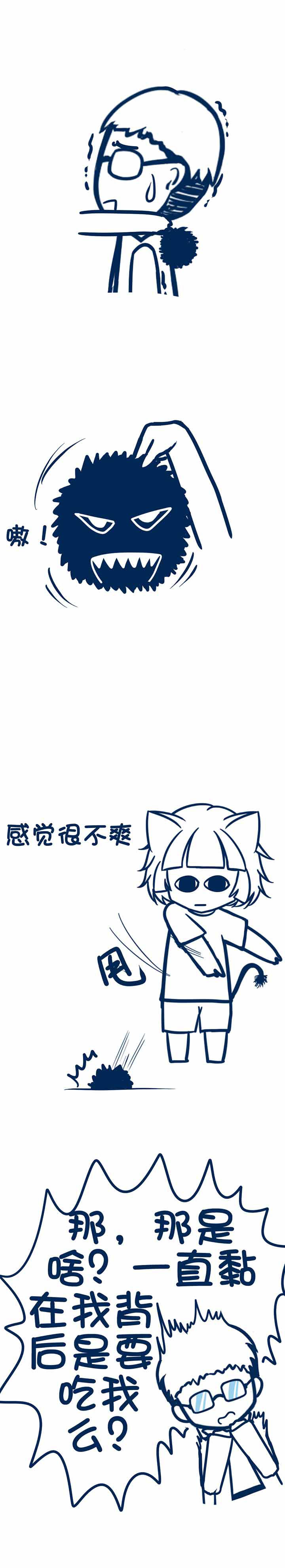 兔小零与猫小零漫画,第57章：1图
