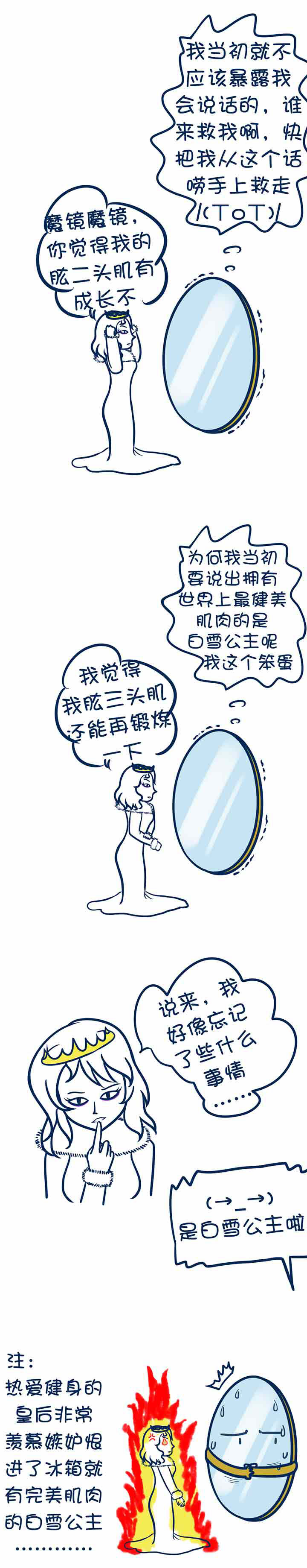 兔小零与猫小零漫画,第26章：2图