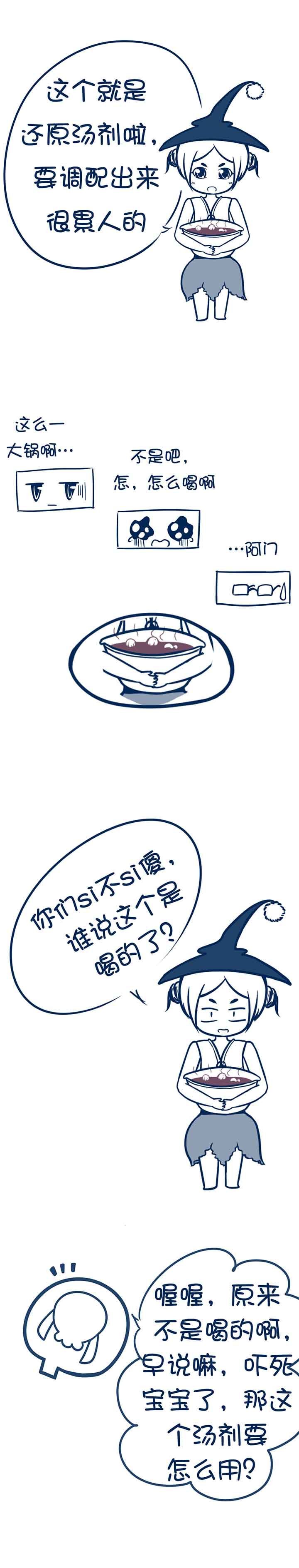 兔小零与猫小零漫画,第86章：1图