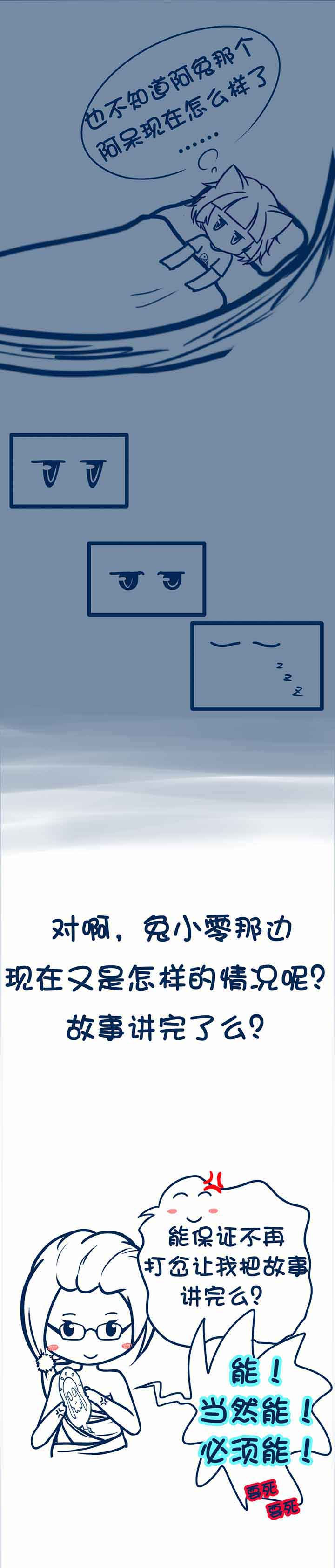兔小零与猫小零漫画,第68章：1图