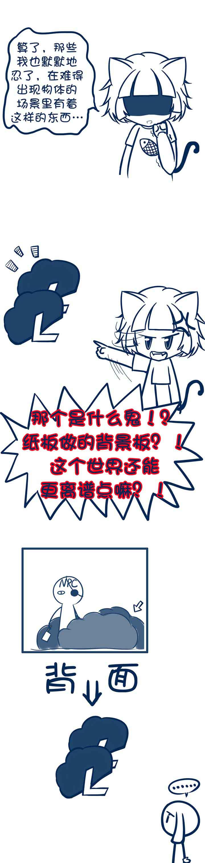 兔小零与猫小零漫画,第9章：2图