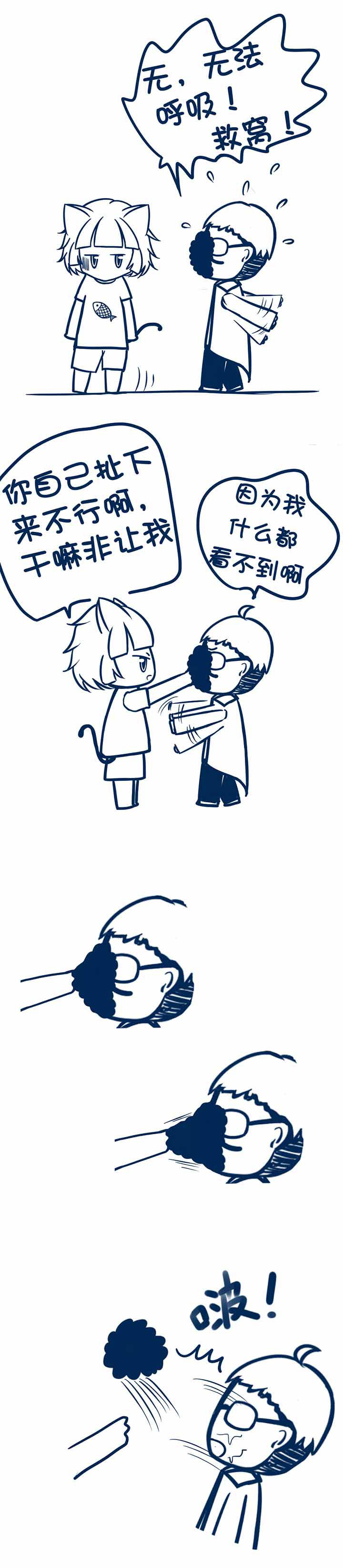 兔小零与猫小零漫画,第58章：2图
