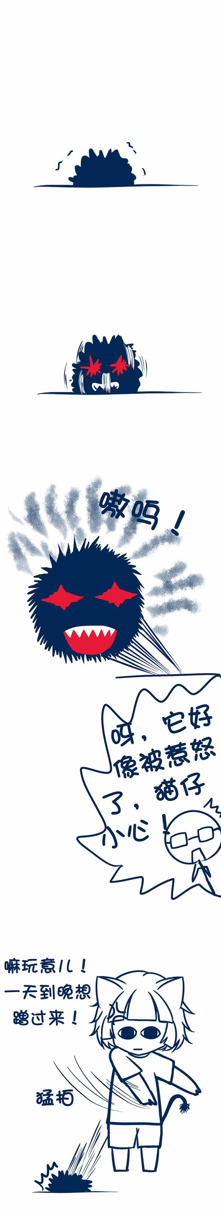 兔小零与猫小零漫画,第57章：2图