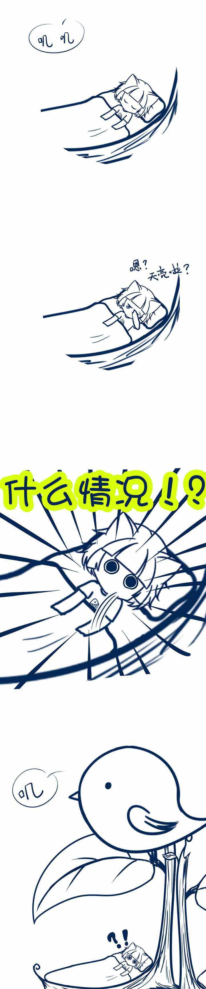 兔小零与猫小零漫画,第75章：1图