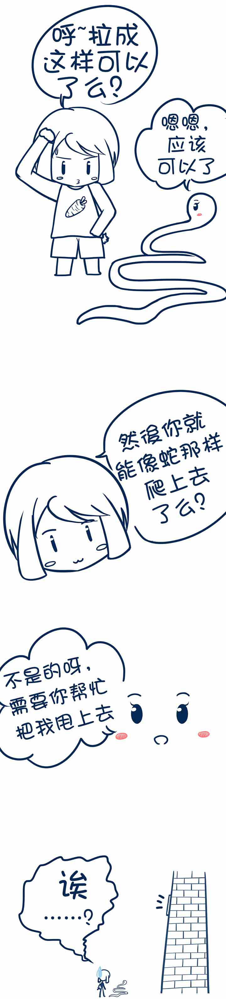 兔小零与猫小零漫画,第31章：2图