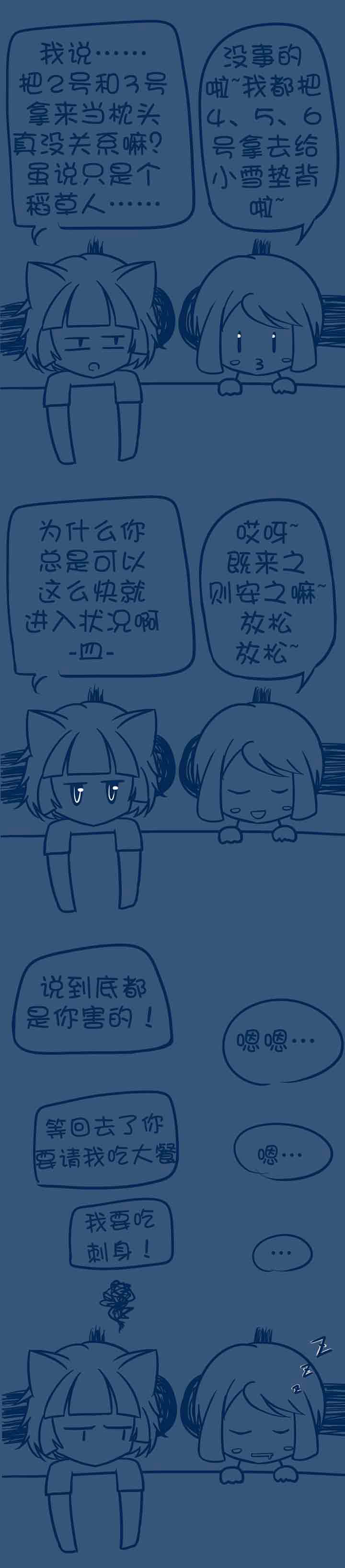 兔小零与猫小零漫画,第14章：2图