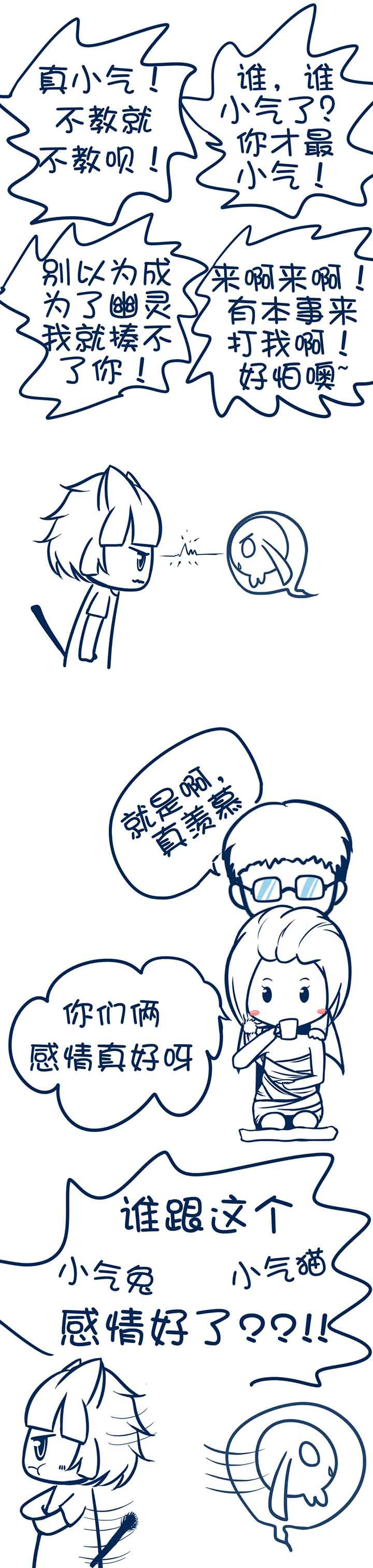 兔小零与猫小零漫画,第79章：2图
