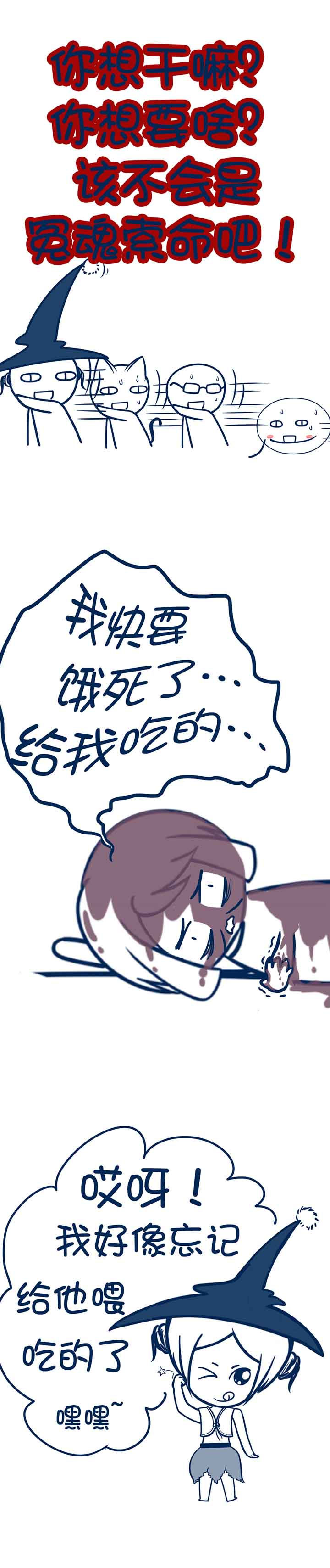 兔小零与猫小零漫画,第87章：1图