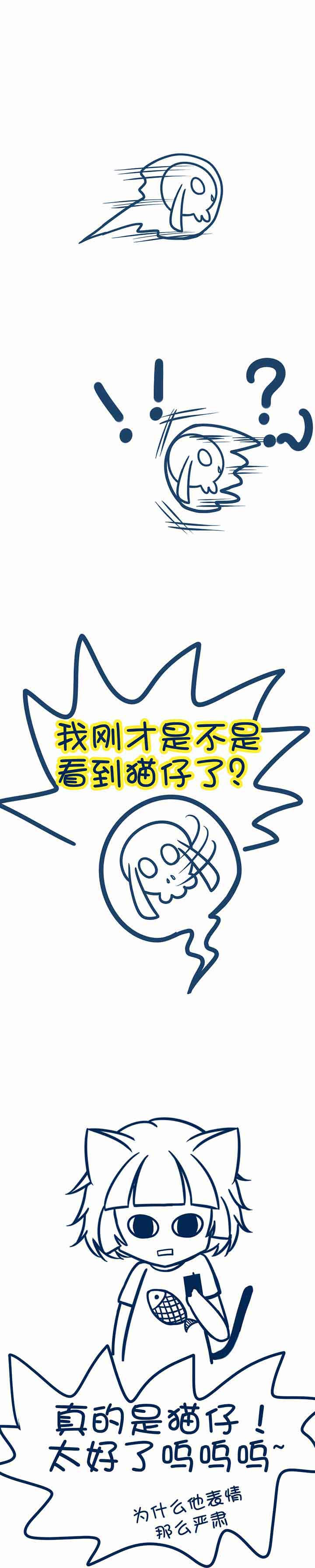 兔小零与猫小零漫画,第77章：1图