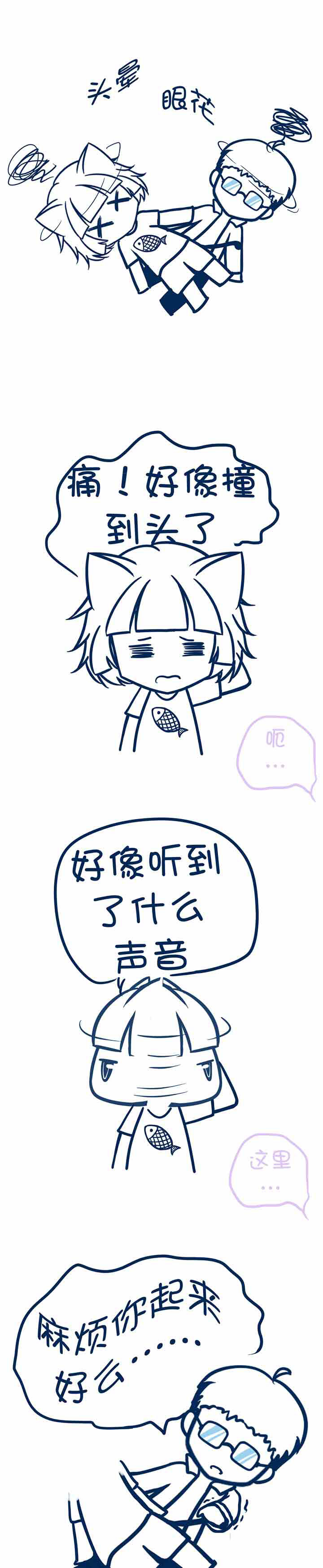 兔小零与猫小零漫画,第30章：1图