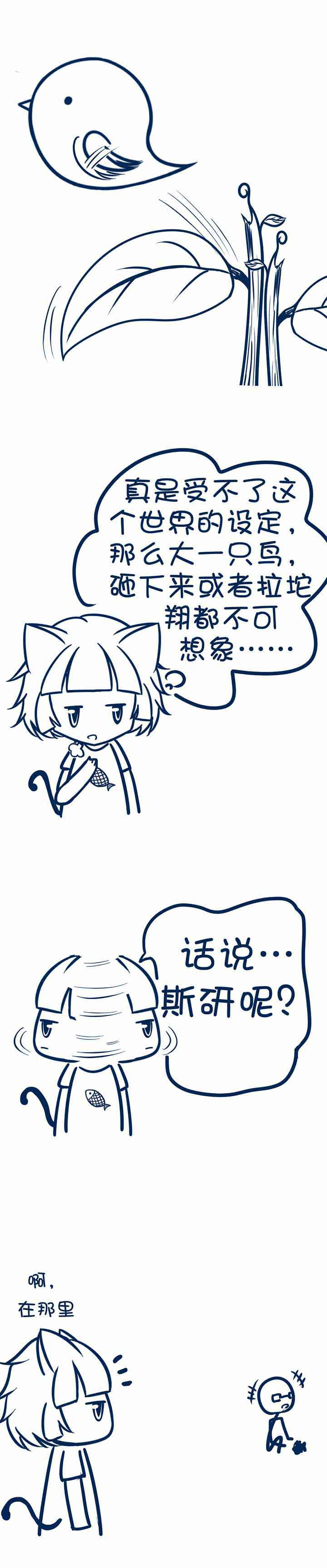 兔小零与猫小零漫画,第75章：2图