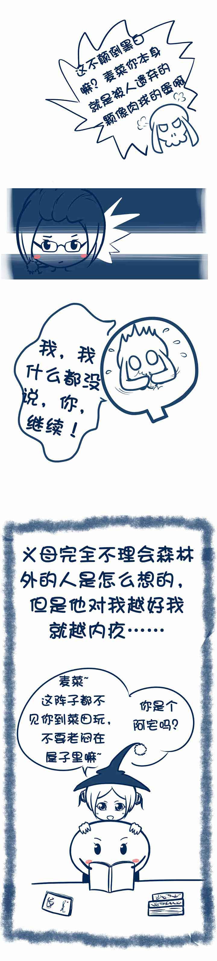 兔小零与猫小零漫画,第69章：1图