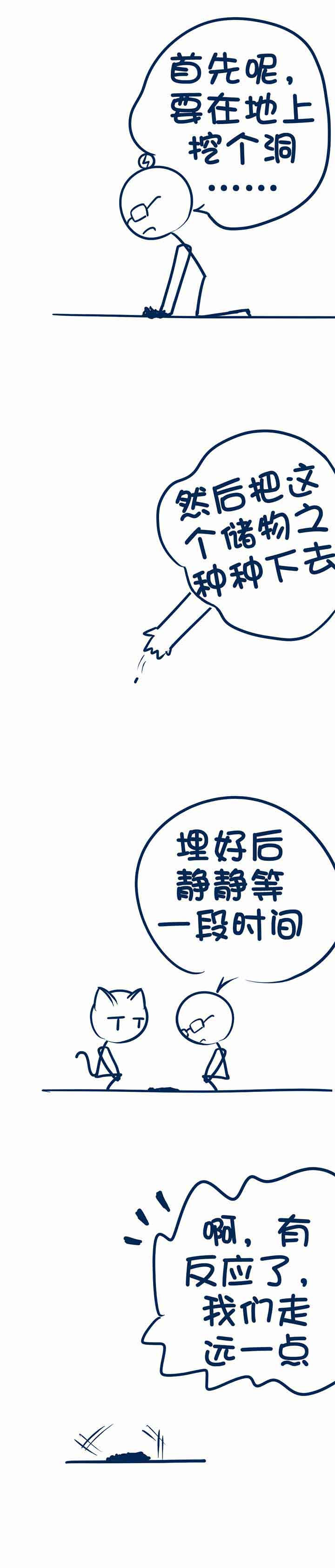兔小零与猫小零漫画,第65章：2图