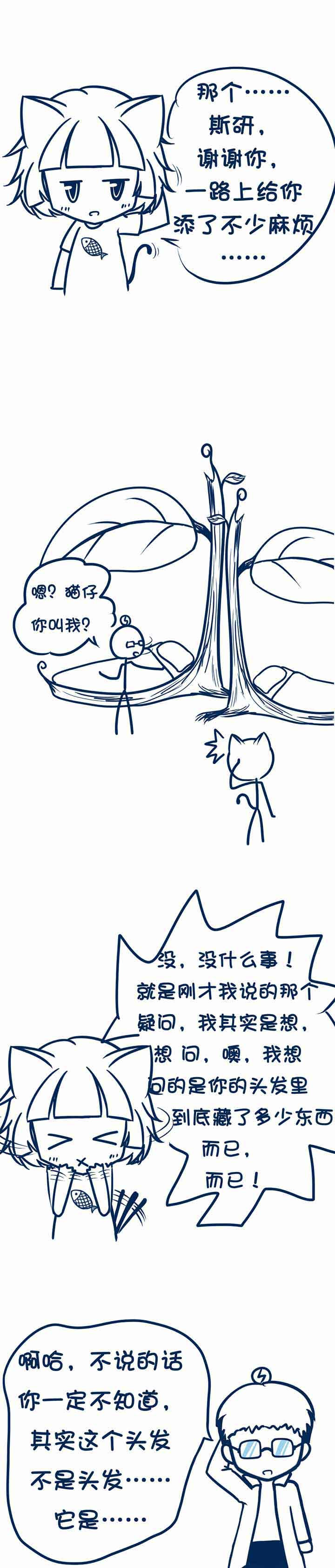 兔小零与猫小零漫画,第67章：2图