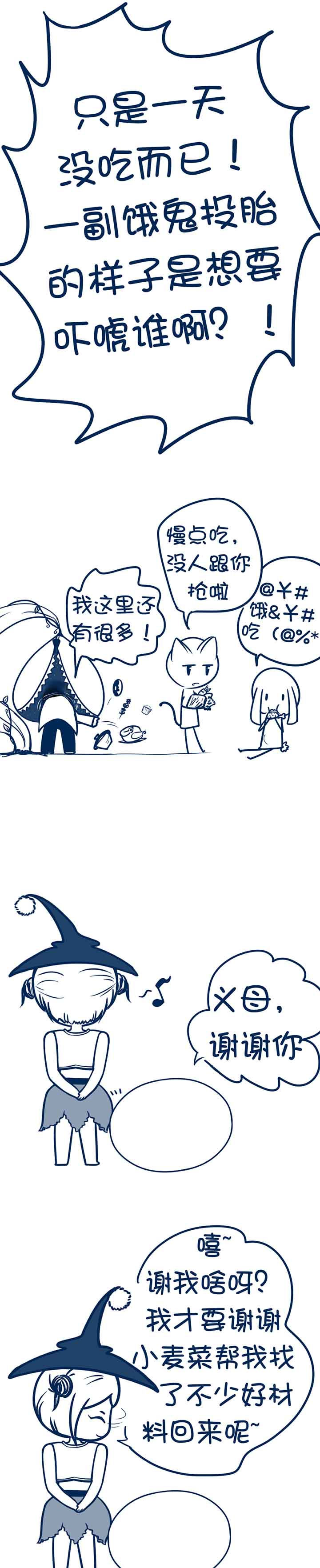 兔小零与猫小零漫画,第87章：2图