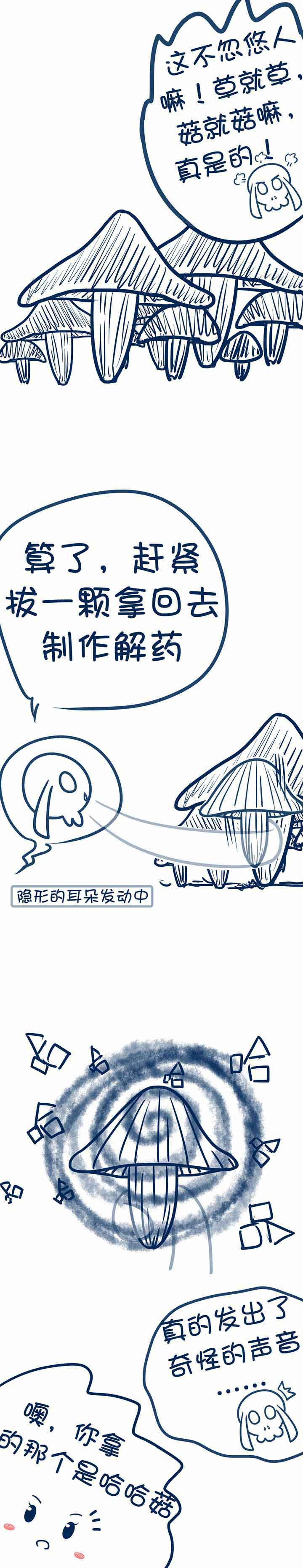 兔小零与猫小零漫画,第74章：2图