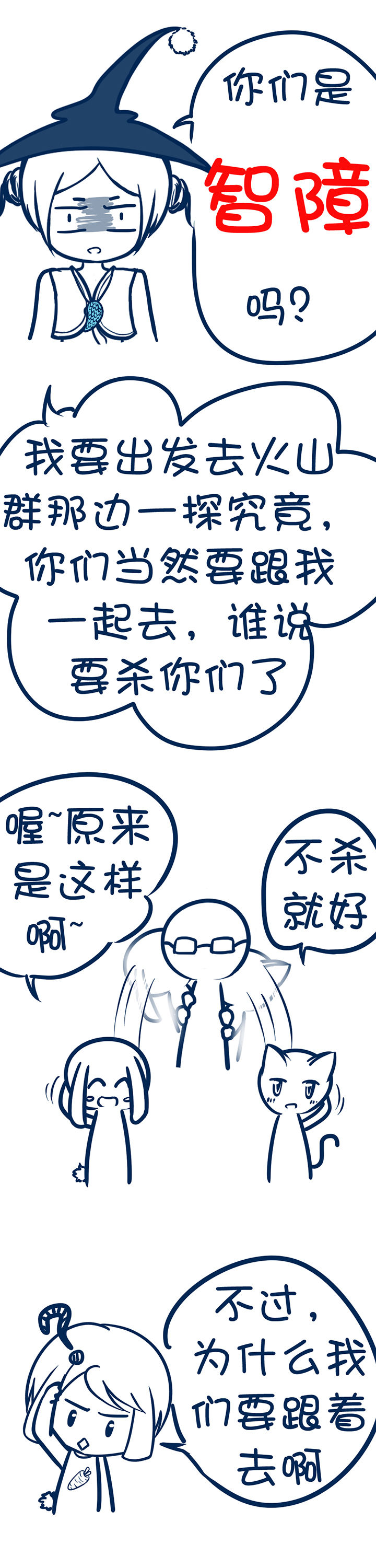 兔小零与猫小零漫画,第105章：1图