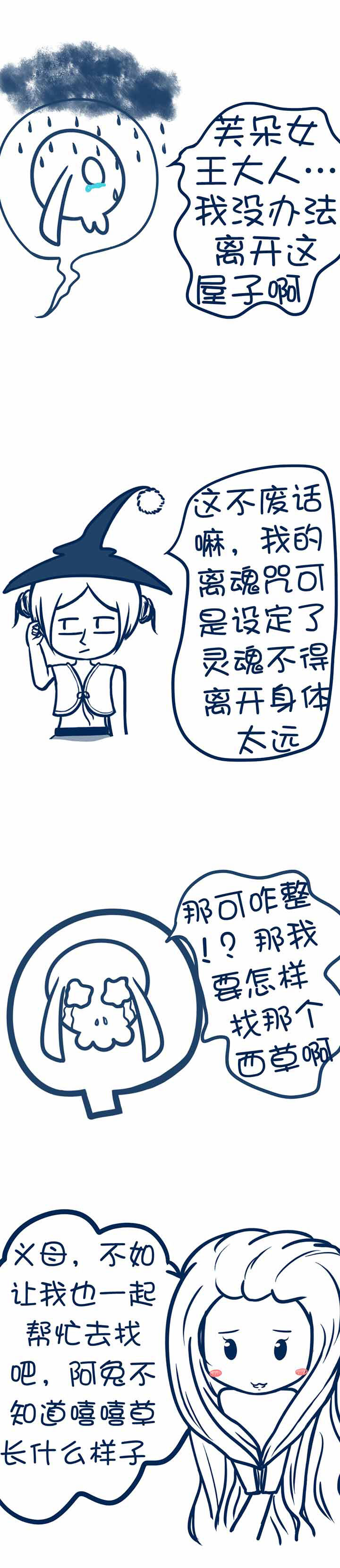 兔小零与猫小零漫画,第54章：1图