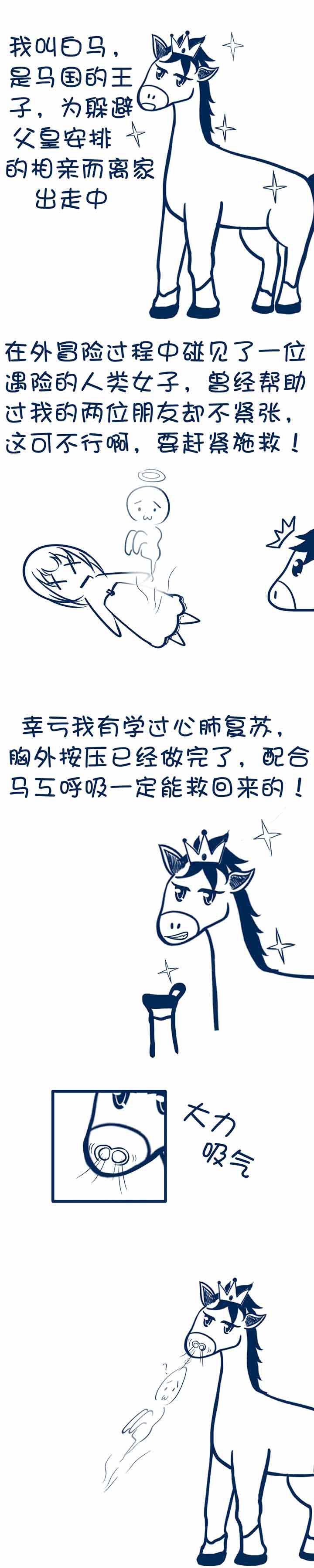 兔小零与猫小零漫画,第24章：1图