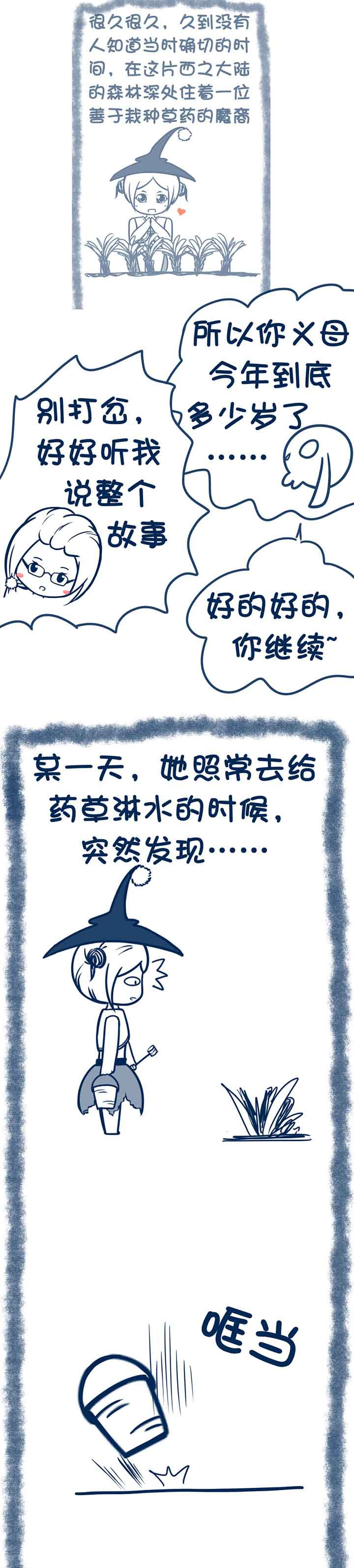 兔小零与猫小零漫画,第62章：1图