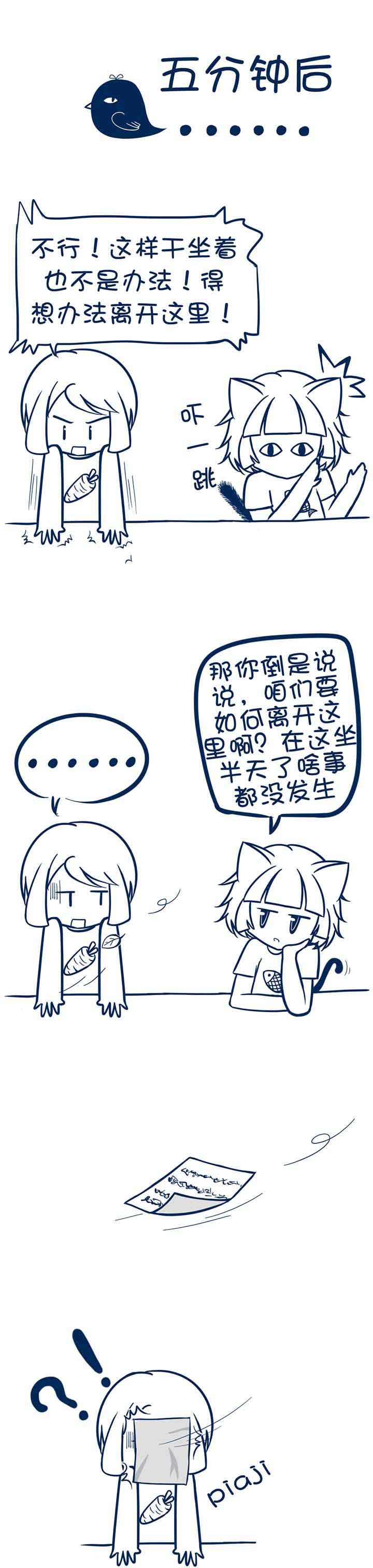 兔小零与猫小零漫画,第9章：1图