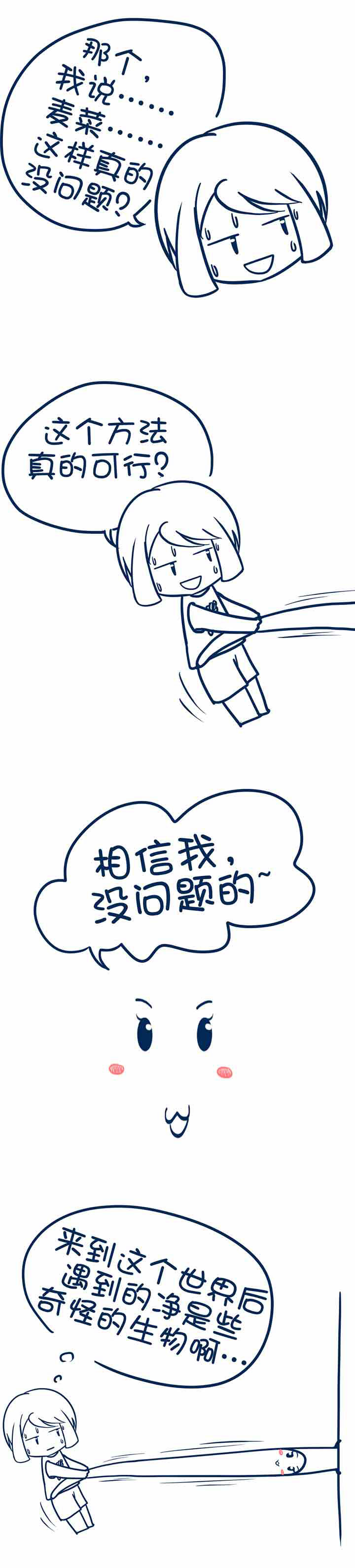 兔小零与猫小零漫画,第31章：1图