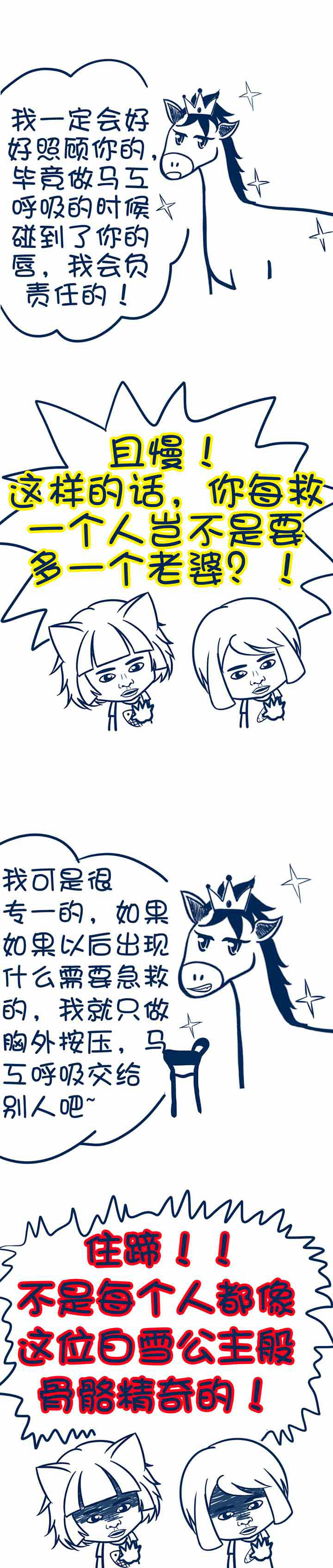 兔小零与猫小零漫画,第25章：2图