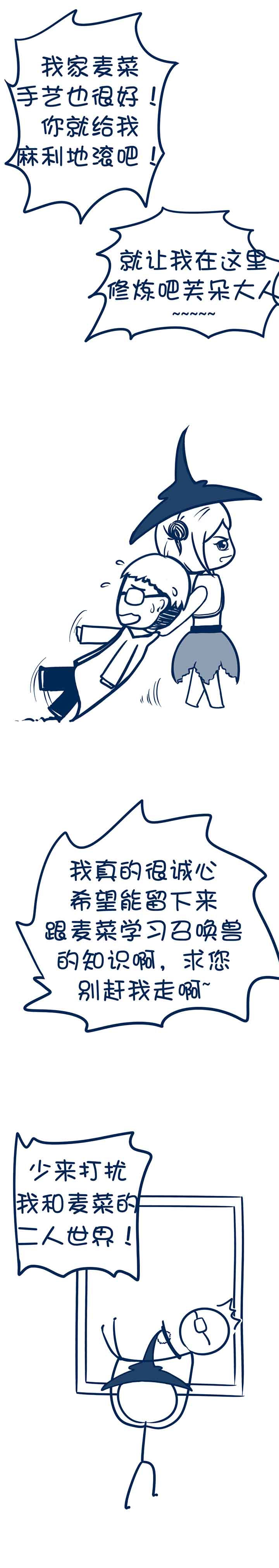 兔小零与猫小零漫画,第90章：1图