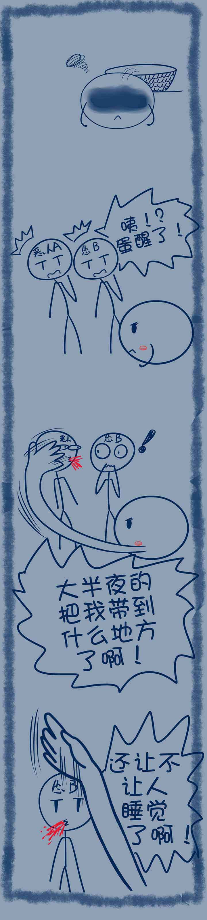 兔小零与猫小零漫画,第73章：1图