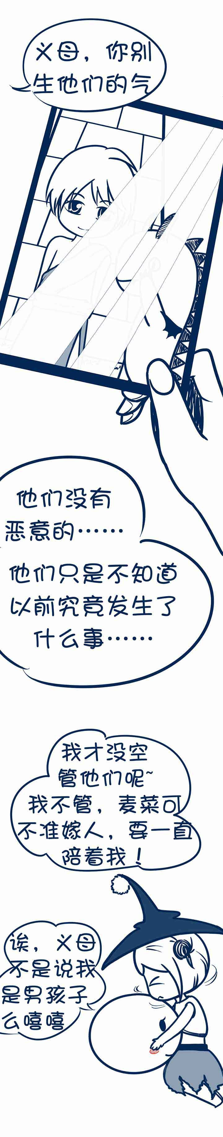 兔小零与猫小零漫画,第92章：1图