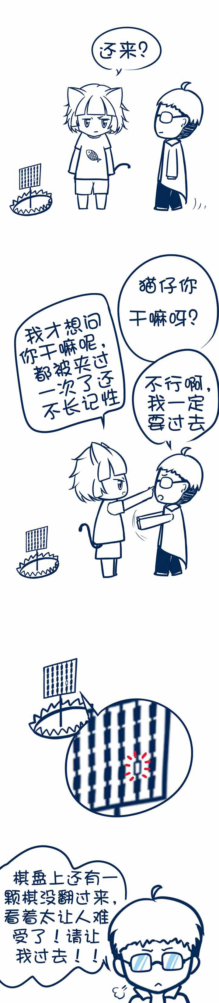 兔小零与猫小零漫画,第43章：2图