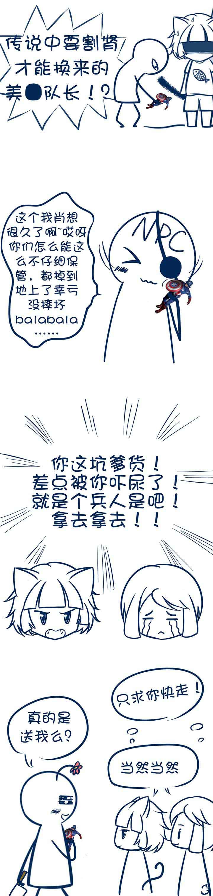 兔小零与猫小零漫画,第7章：2图