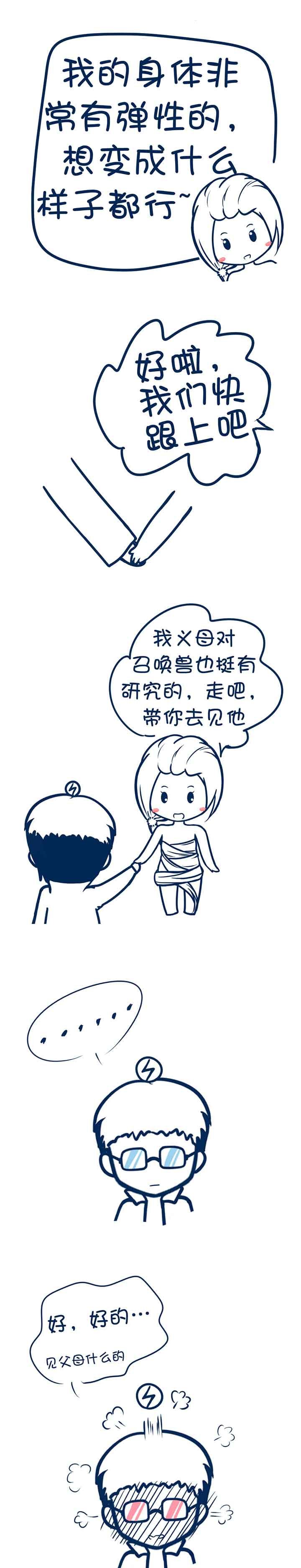 兔小零与猫小零漫画,第81章：1图