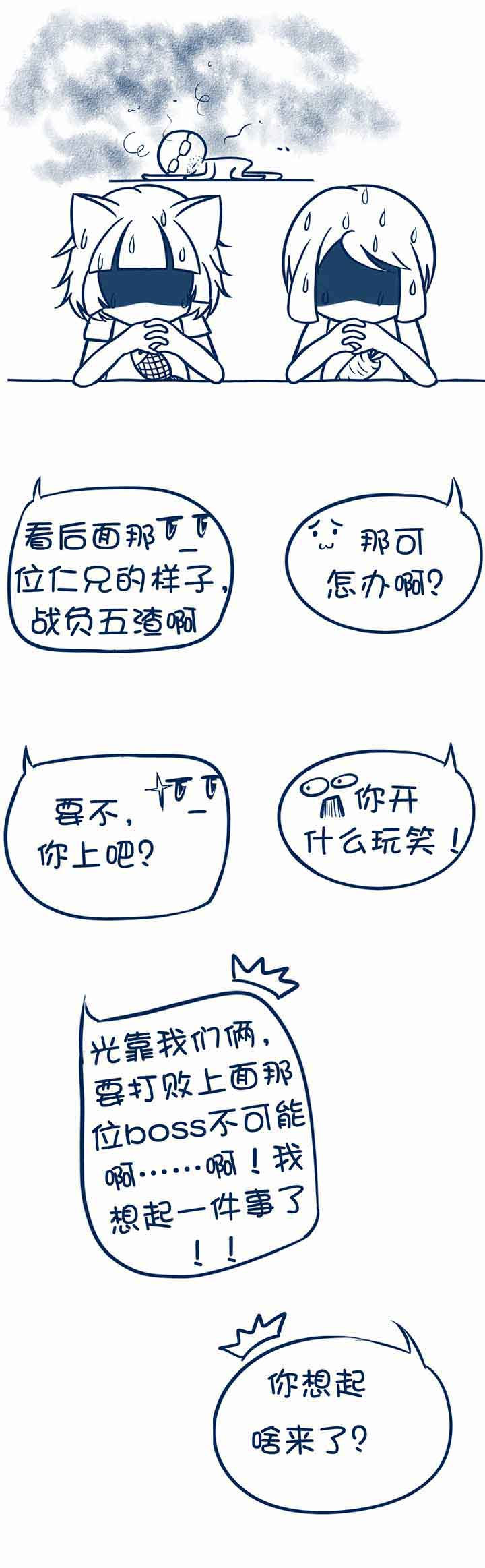 兔小零与猫小零漫画,第93章：2图