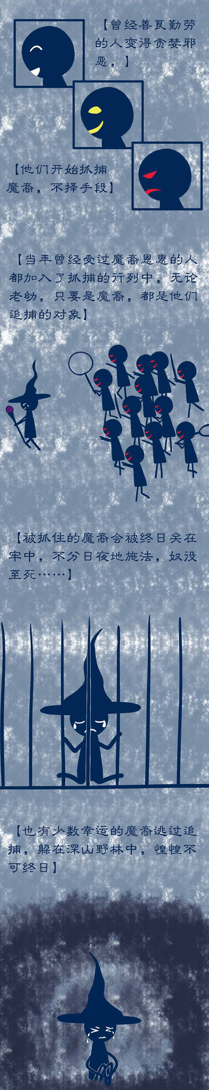 兔小零与猫小零漫画,第46章：2图