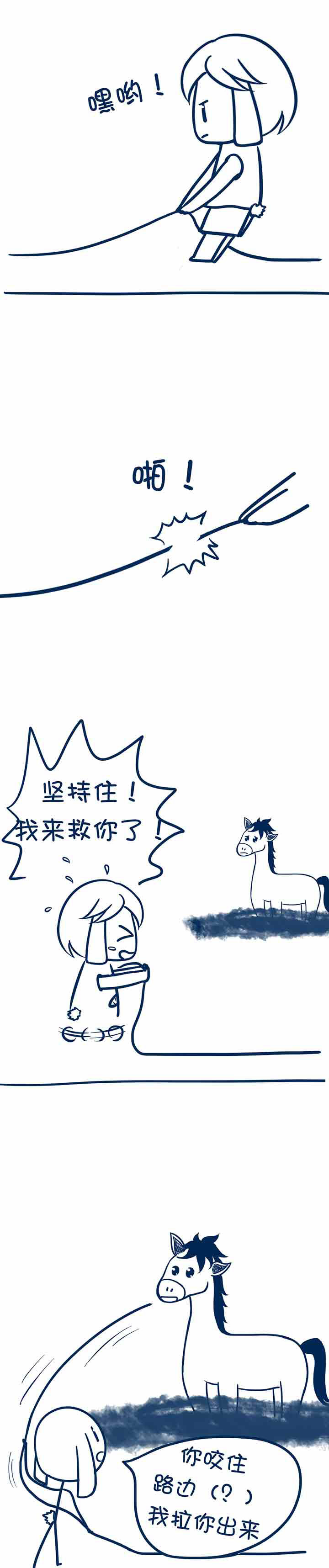 兔小零与猫小零漫画,第19章：2图