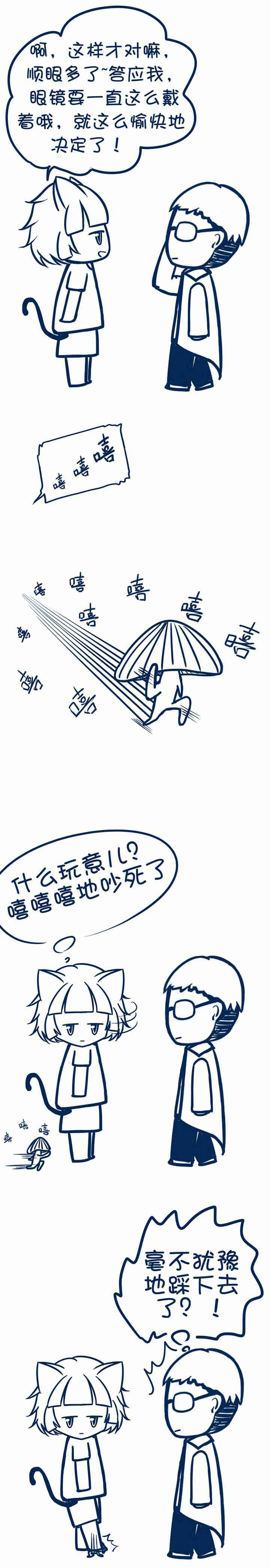 兔小零与猫小零漫画,第76章：2图