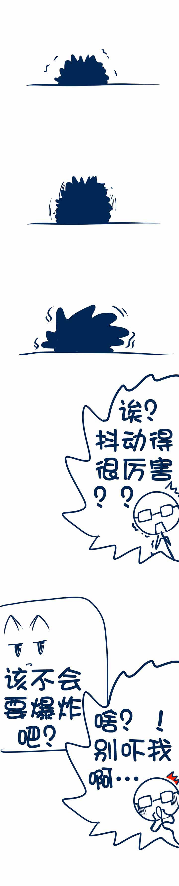 兔小零与猫小零漫画,第58章：1图