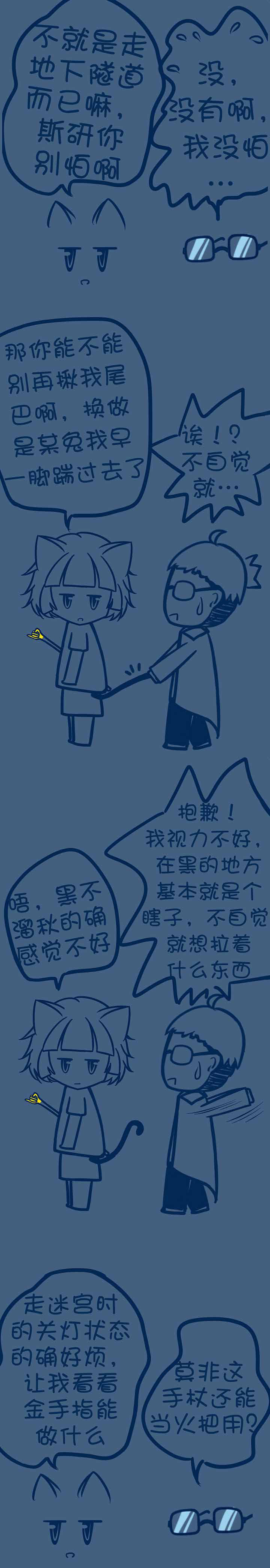 兔小零与猫小零漫画,第45章：1图