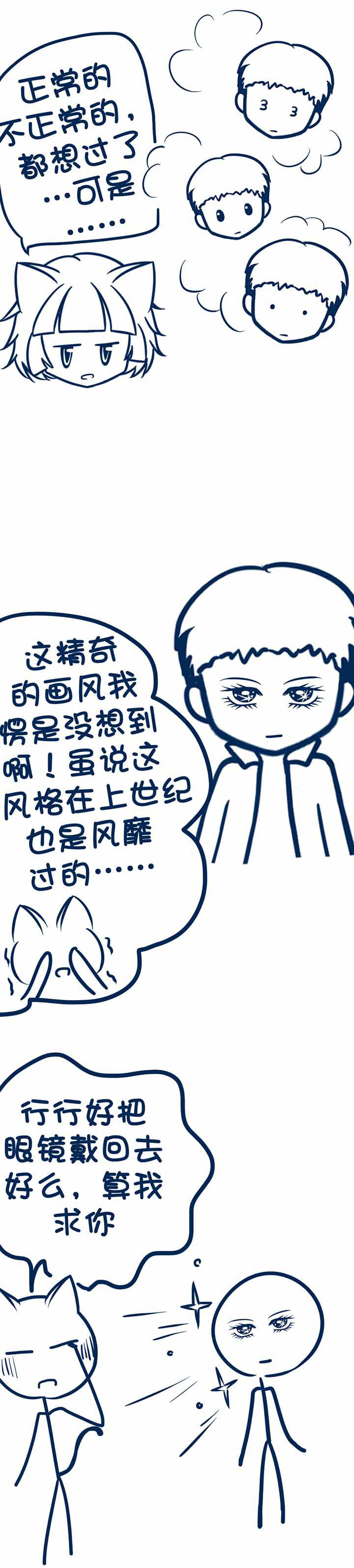 兔小零与猫小零漫画,第59章：1图