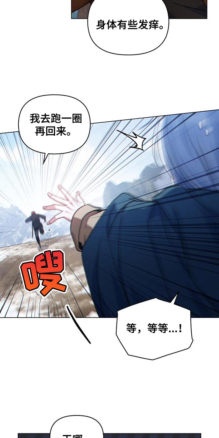 转世白月光漫画,第45章：山体滑坡1图