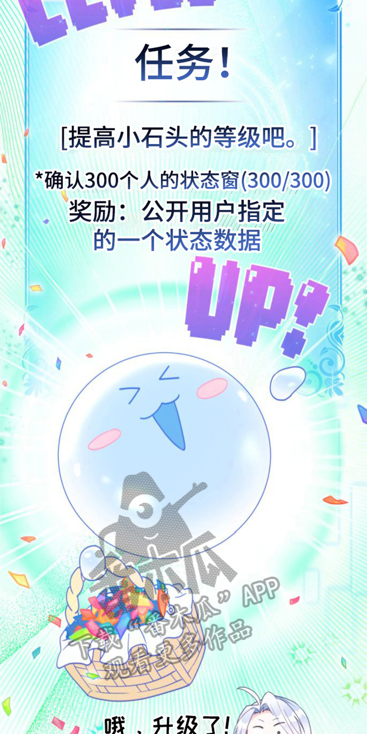 转世白月光漫画,第29章：再升级1图