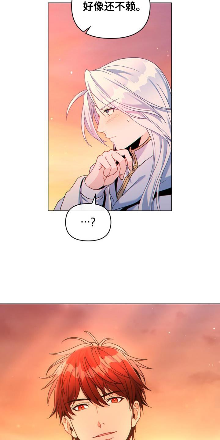 转世白月光漫画,第34章：庆幸2图