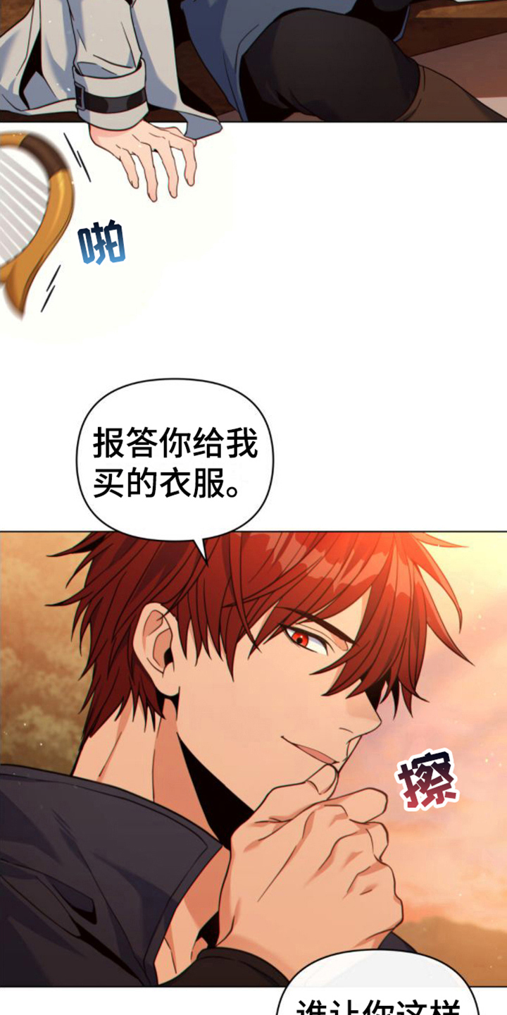转世白月光漫画,第28章：没理由2图