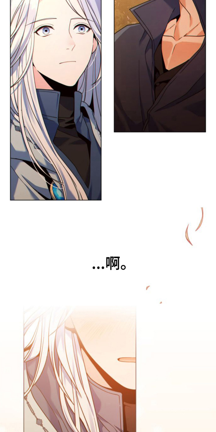 转世白月光漫画,第27章：感兴趣1图