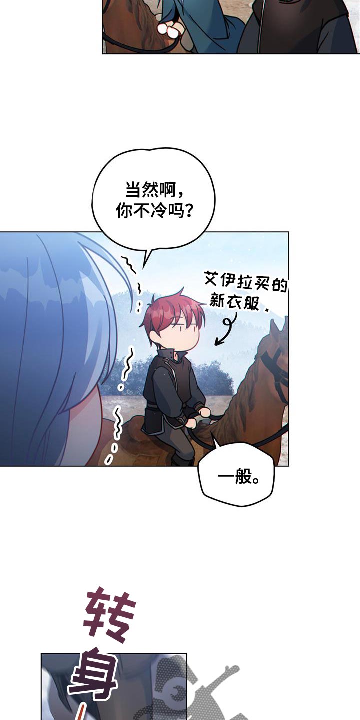 转世白月光漫画,第45章：山体滑坡1图