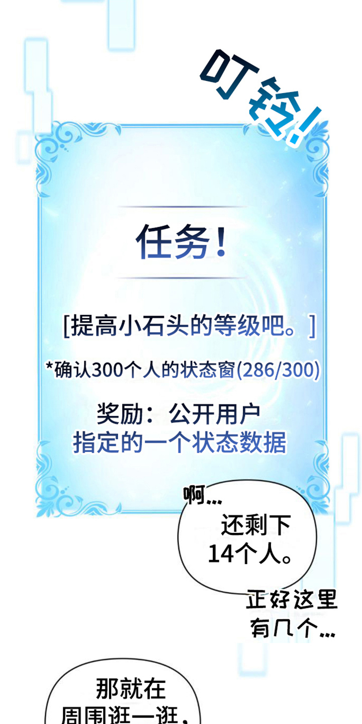 转世白月光漫画,第29章：再升级2图