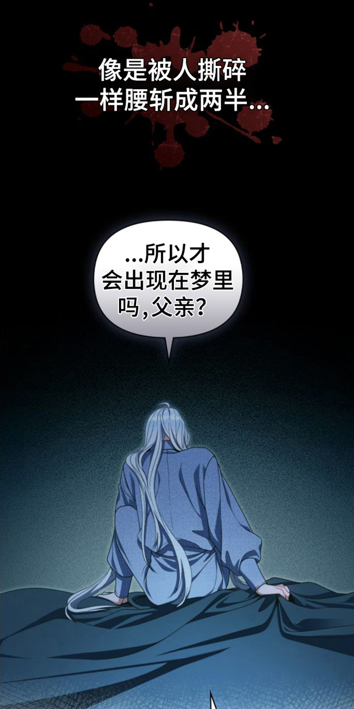 转世白月光漫画,第4章：转世者1图