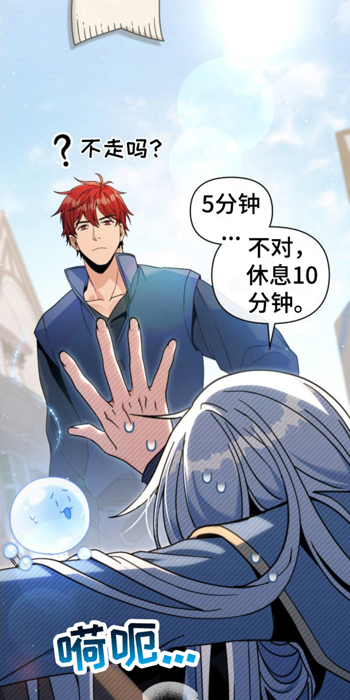 转世白月光漫画,第24章：疑惑2图